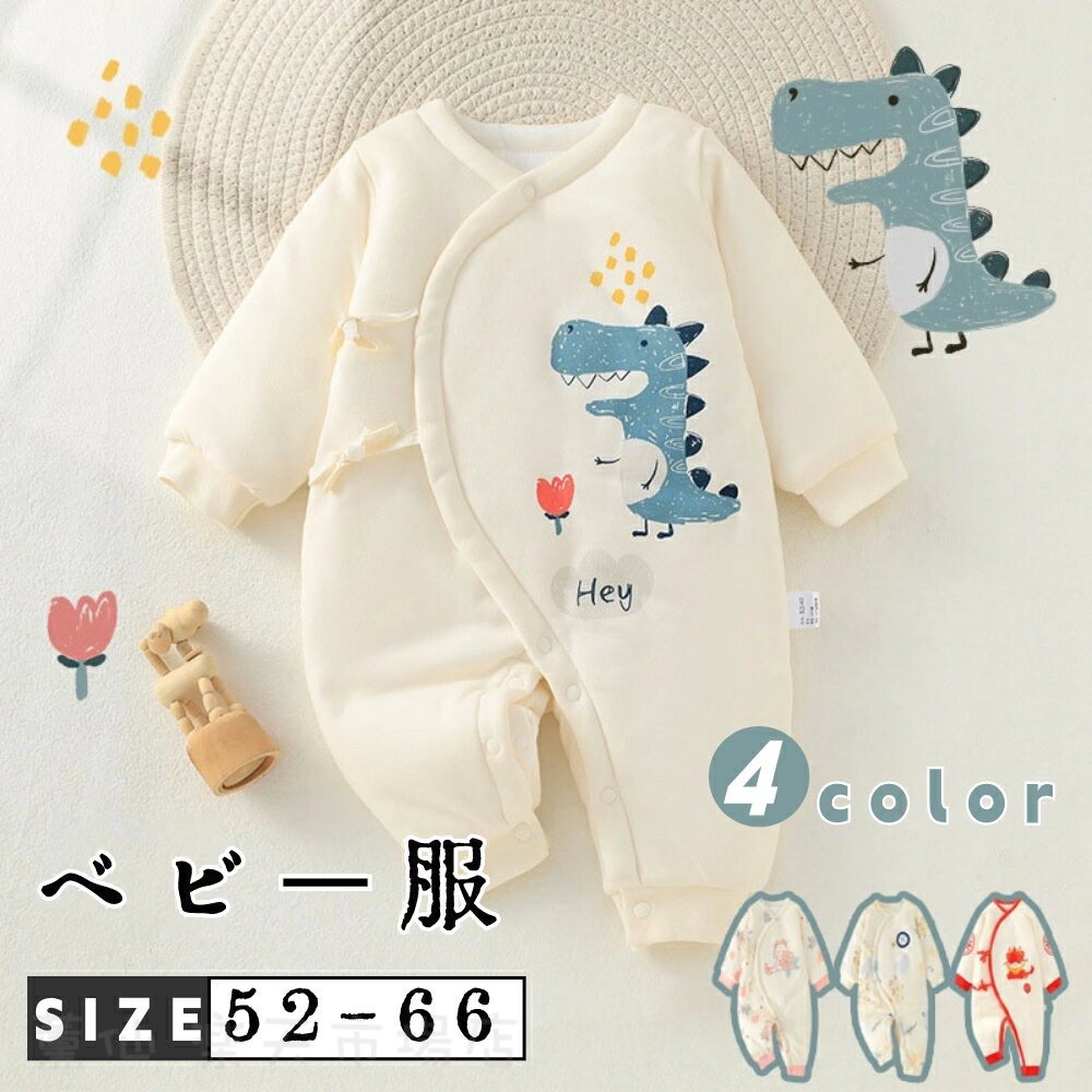 Rakuten - ベビー服 カバーオール ロンパース ベビー あったか 女の子 男の子 ベビーロンパース 秋 冬 春 前開き 赤ちゃん ベビー服 カバーオール 綿 コットン パイピング 韓国 出産祝い プレゼント 長袖 ベビー服 可愛い おしゃれ