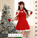 クリスマス コスプレ コスチューム レディース 4点セット 衣装 仮装 ワンピース サンタコスチューム ワンピース サンタ コスチューム サンタクロース コスプレ 衣装 2023年 新作 セクシー(3)