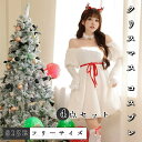クリスマス コスプレ コスチューム レディース 4点セット 衣装 仮装 ワンピース 2023年 新作 長袖 セクシー パーティ サンタコスプレ サンタコスチューム ワンピース サンタ コスチューム サンタクロース コスプレ 衣装