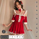 クリスマス コスプレ コスチューム レディース 5点セット 衣装 仮装 ワンピース サンタ パーティードレス クリスマス衣装 サンタコス サンタクロース 可愛い