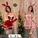 クリスマス コスプレ コスチューム レディース 6点セット 衣装 仮装 ワンピース サンタ パーティードレス クリスマス衣装 ウサギ サンタコス サンタクロース...