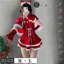 クリスマス コスプレ コスチューム レディース 7点セット 衣装 仮装 ワンピース サンタ パーティードレス 猫 クリスマス衣装 サンタコス サンタクロース 演...