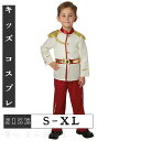 ハロウィン コスプレ 衣装 子供 王子様 衣装 子供 男の子 コスプレ 仮装 コスチューム ハロウィン 長袖 パンツ 子供 キッズ 王子 プリンス 全身 セット服 ボーイズ 子供服 キッズファッション かっこいい おしゃれ パーティー ステージ 変装 芝居 演劇 可愛い
