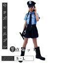 ハロウィン衣装 子供 コスプレ 警察 7点セット ハロウィン衣装 キッズ コスプレ 子供服 女の子警察官 警官 仮装 誕生日 コスプレ 警察官 キッズ ハロウィン 衣装 コスチューム キッズ 女の子 発表会