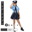 ハロウィン衣装 子供 コスプレ 警察 6点セット ハロウィン衣装 キッズ コスプレ 子供服 女の子警察官 警官 仮装 誕生日 コスプレ 子供 警察官 キッズ ハロウィン 衣装 コスチューム キッズ 女の子 保育園 幼稚園 発表会