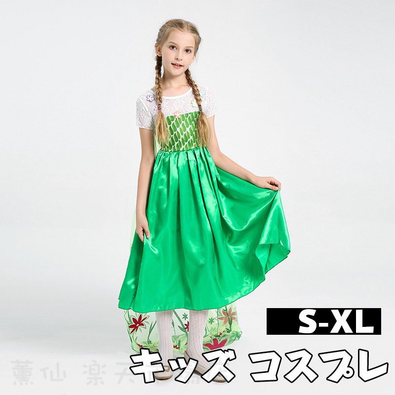 ハロウィン 衣装 子供 ドレス コスチューム アナ グリーン 仮装 衣装 ドレス お姫様 小学生 誕生日 プレゼント 女の子 誕生会 halloween