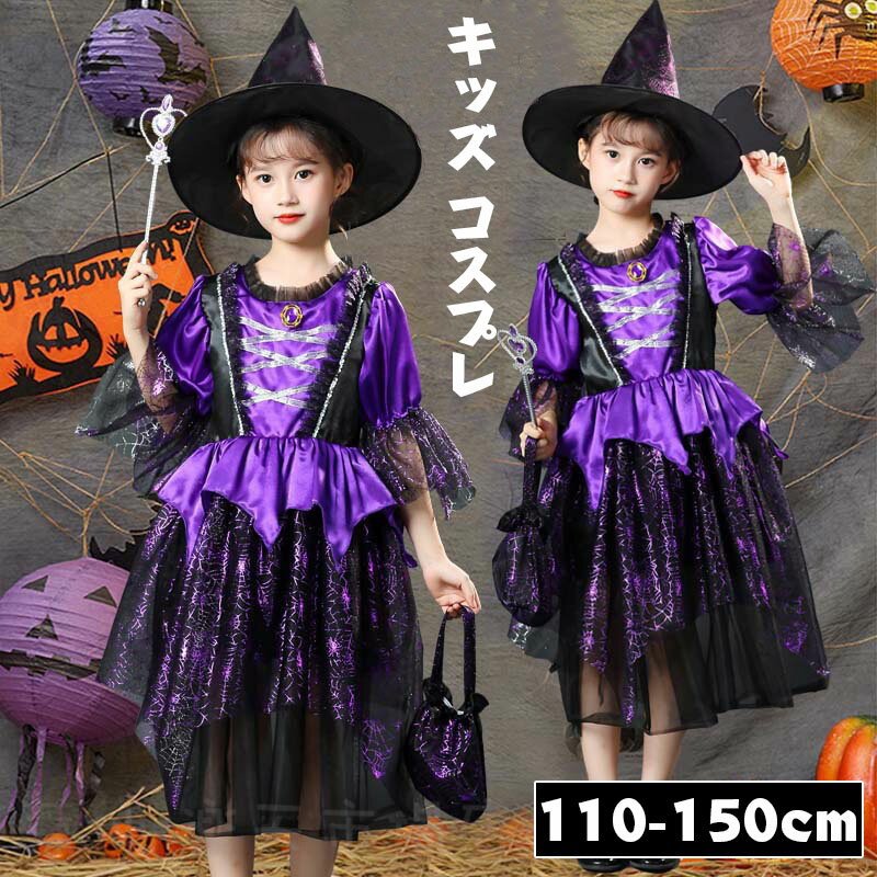 ハロウィン 魔女 コスプレ ハロウィン コスプレ 子供 女の子 ハロウィン 衣装 仮装 可愛い 魔女 ワンピ..