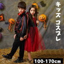 ハロウィン 衣装 コスプレ 子供 魔女 ワンピース バンパイア ハロウィン コスプレ コスチューム ケープ風 ロングドレス 鬼の花嫁 ゾンビ 吸血鬼 魔女 悪魔...