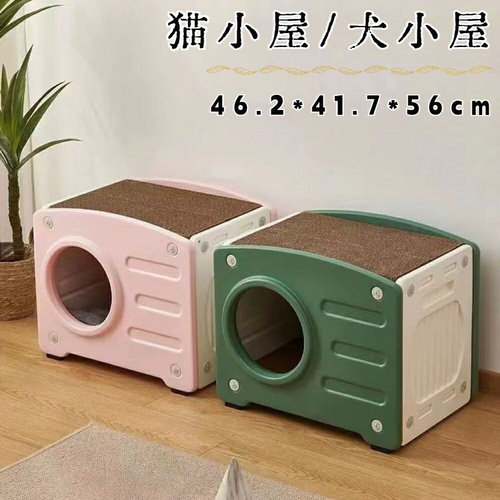 ペットハウス 猫ハウス 猫爪磨き 耐重 箱型 屋外 防風 防雨 換気 組立簡単 猫用 犬用 可愛い おしゃれ ..