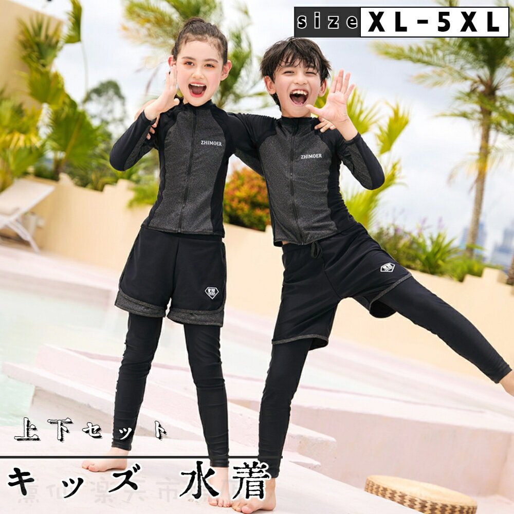 Rakuten - キッズ 水着 子供水着 女の子 男の子 水着 水泳 キッズ ジュニア セパレート 水着 上下セット 長袖 プール 温泉 海 夏休み 旅行 スイムウェア 吸水速乾 スイムウェア おしゃれ