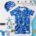 キッズ 水着 子供水着 浮力水着 女の子 男の子 水泳 キッズ ジュニア 水着 2点セット 半袖 スイムウェア 幼稚園 プール 温泉 海 夏休み キャップ付き 練習 浮力 可愛い(4)