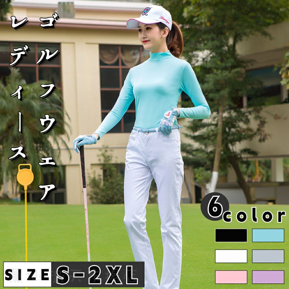 Long-Sleeved - ゴルフウェア レディース ゴルフシャツ 長袖 ハイネック インナーシャツ ストレッチ 夏 スポーツシャツ 日焼け対策 レディース ゴルフウェア 吸汗 速乾 接触冷感 スポーツウェア 無地