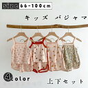 キッズ パジャマ 子供 ルームウェア 上下セット 女の子 ジュニア 保育園 セットアップ 部屋着 春夏 薄手 上下セット おしゃれ