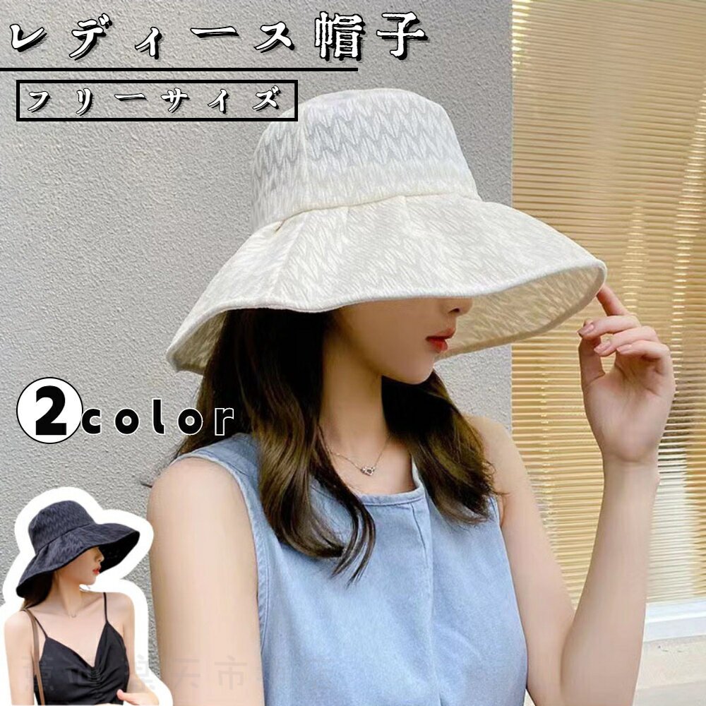 女用 - 帽子 レディース 遮光 UVカット つば広 折りたたみ 日よけ 春 夏 春夏 UV 帽子 小顔効果 つば広帽子 おしゃれ アウトドア 海
