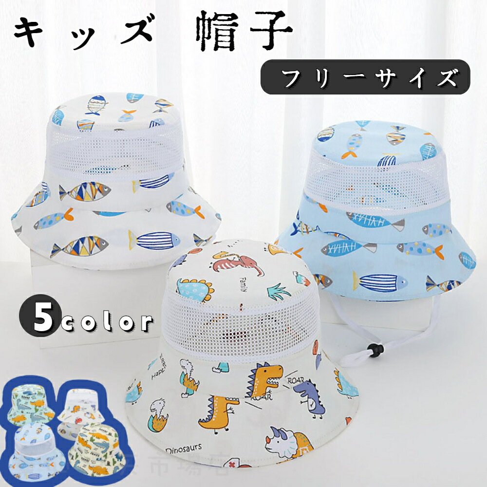 Hat - キッズ 帽子 日よけ ベビー帽子 男の子 女の子 サンハット 子供 帽子 つば付き キッズ 軽い カジュアル ファッション 日除け帽 おしゃれ 可愛い 夏用