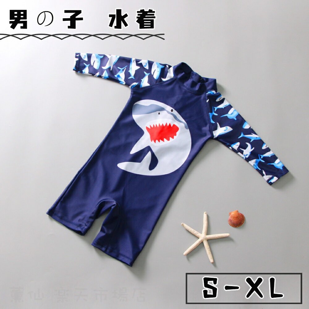 男の子 水着 子供水着 水着 水泳 サメ キッズ 水着 長袖 幼稚園 吸水速乾 スイムウェア 温泉 旅行 おしゃれ 海 夏休み プール スイムウェア