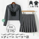 セーラー服 レディース 3点セット 女の子 トップス スカート 蝶結び 学生服 女子制服 コスプレ衣装 セーラー襟 学生服 上下セット JK制服 ハロウィン 可...