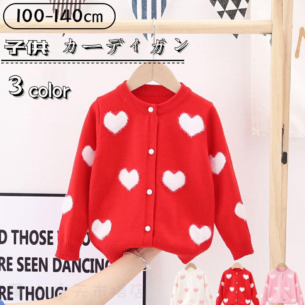 乐天商城 - キッズ 子供 カーディガン 女の子 ベビー服 カーディガン キッズ ベビー 赤ちゃん トップス 長袖 子ども服 おしゃれ 女の子 長袖 秋 春