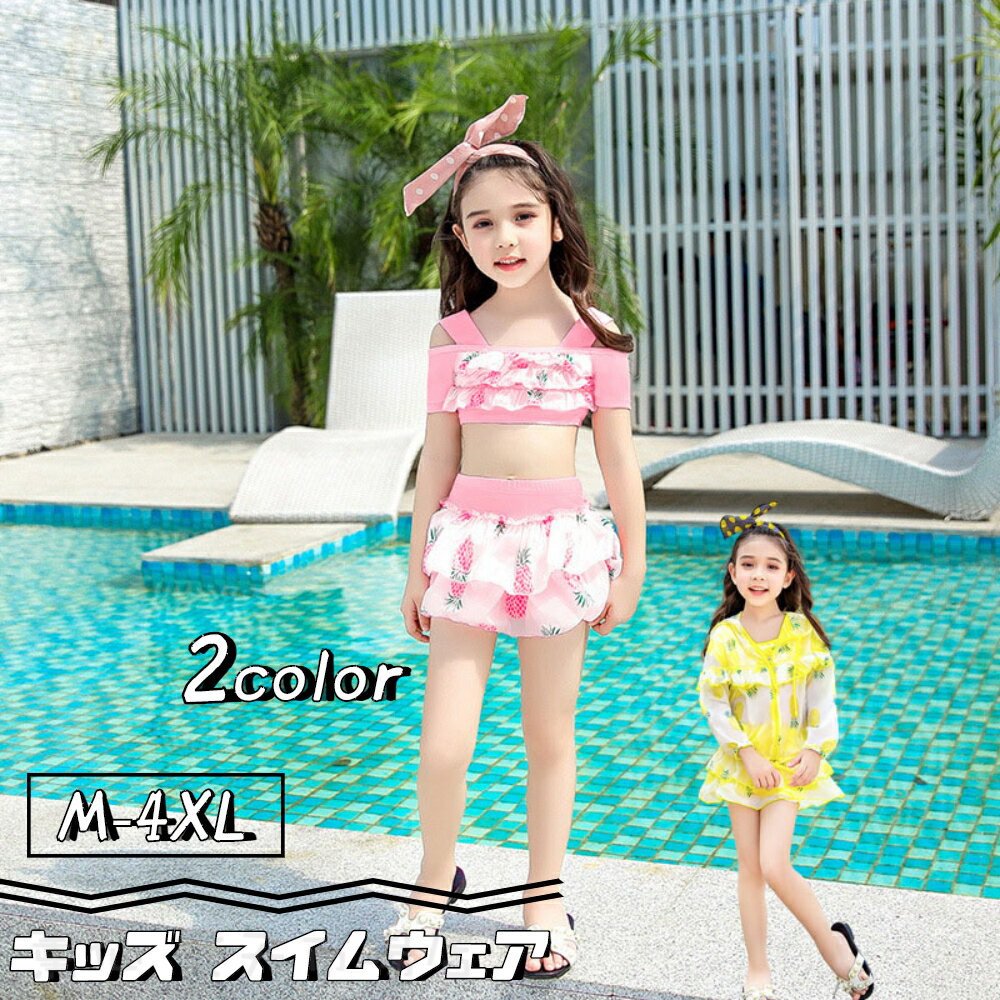 乐天商城 - 女の子 水着 キッズ 水着 子供 温泉 スイムウェア スイミング 夏 海水浴 女の子 スイミング 夏 海水浴 水遊び