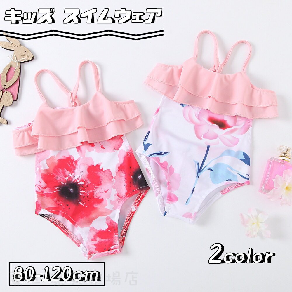 樂天商城 - 女の子 水着 キッズ 水着 女の子 子供 スイムウェア スイミング 夏 海水浴 水遊び