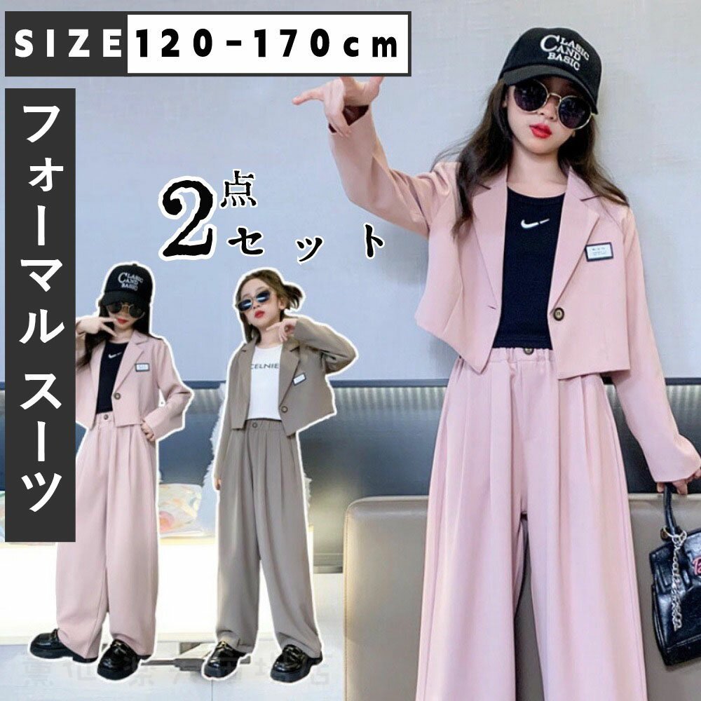 女の子 フォーマルスーツ 子供スーツ 2点セット ジャケット パンツ フォーマルスーツ 入学 入園スーツ スーツ 卒業式 入園式 発表会 フォーマル卒業式 スーツ