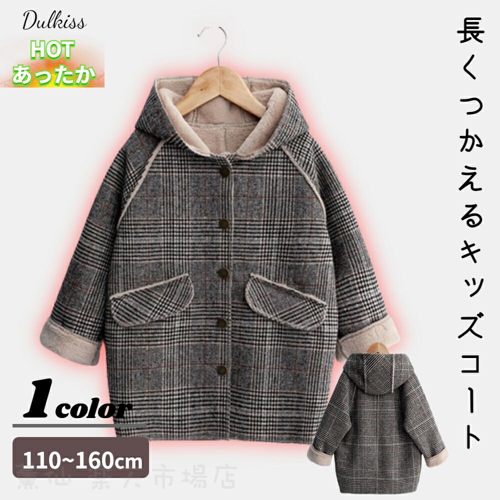 楽天市場】ダッフルコート（柄チェック）（キッズファッション｜キッズ