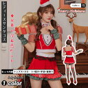 サンタ コスプレ クリスマス コスプレ レディース サンタコス サンタクロース コスチューム 衣装 大きいサイズ 2022年 新作 長袖 半袖 セクシー メイド...