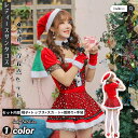 サンタクロース ワンピース サンタワンピース ミニ 可愛い クリスマス衣装 サンタ コスプレ サンタクロース コスチューム レディース サンタコスプレ サンタ コスプレ サンタコス クリスマス サンタクロース サンタ セクシー トナカイ ふわふわ