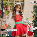 サンタ コスプレ クリスマス コスプレ サンタコス サンタクロース コスチューム 大きいサイズ 新作 セクシー サンタコスプレ ワンピース サンタ サンタクロース コスプレ 衣装