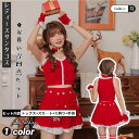 サンタコスプレ サンタ コスプレ サンタコス クリスマス サンタクロース サンタ セクシー トナカイ ふわふわ ワンピース 衣装 セット レディース コスチューム 女の子 女性 大人 可愛い かわいい 大きいサイズ ンタ コスプレ セクシー レディース サンタ