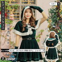 サンタ コスプレ 衣装 サンタ衣装 コスチューム 大きいサイズ 赤 クリスマス セクシー かわいい エロ サンタコス 人気 キャバドレス サンタクロース サンタコスプレ エロサンタ ピンク サンタ コスプレ ワンピース サンタ