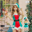 サンタ コスプレ ポンチョ ミニスカート サンタ 3点セット サンタコス クリスマス コスプレ サンタ 衣装 サンタ コスプレ セクシー レディース コスチューム パーティー サンタ コスプレ サンタコス クリスマス コスプレ レディース 衣装 コスチューム ワンピース
