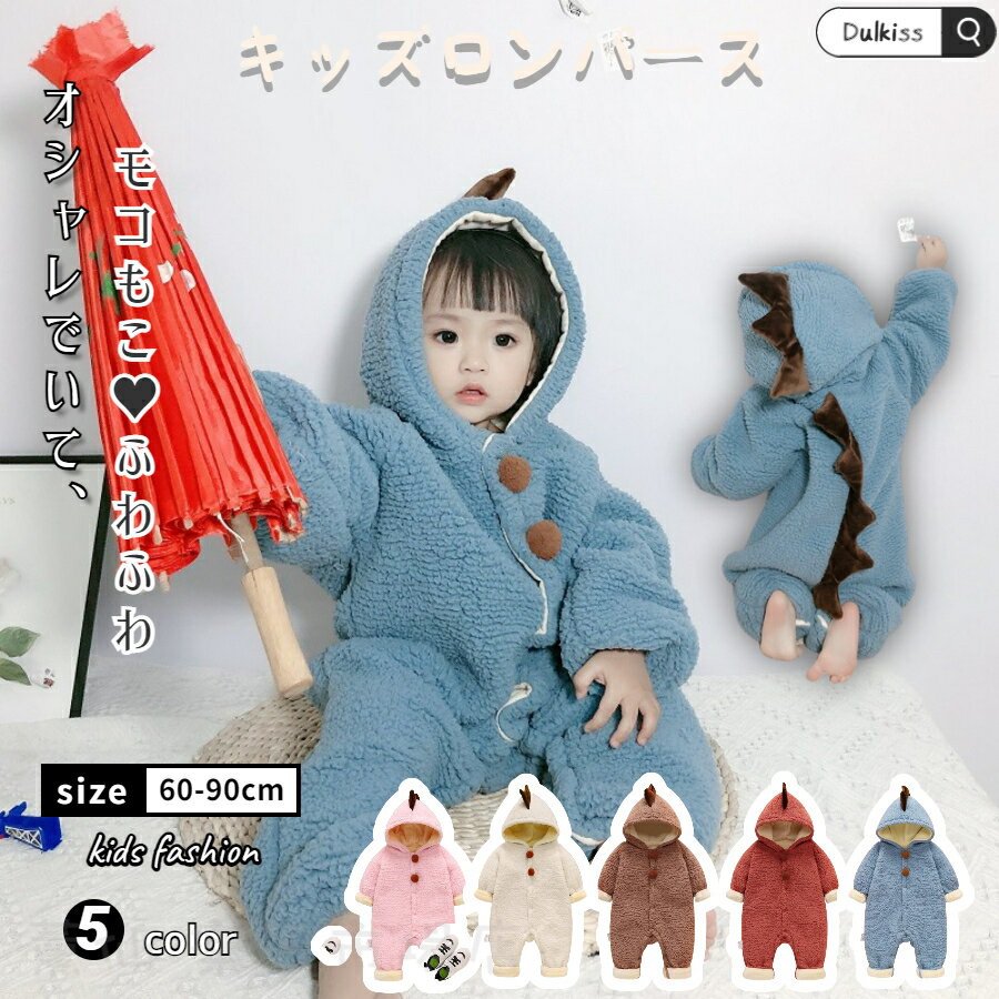 キッズ パジャマ 女の子 ルームウェア 長袖 着る毛布 子供 ロンパース 恐竜 女の子 男の子 赤ちゃん 着ぐるみ ベビー ベビー服 おしゃれ 秋冬 前開き ベビー服 カバーオール 可愛い 出産祝い プレゼントうさみみ 長袖 モコモコ