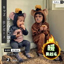 ロンパース 女の子 男の子 赤ちゃん 裏起毛 着ぐるみ おしゃれ ハロウィン コスプレ 仮装 ベビー服 ロンパース カバーオール 男の子 ネズミ 秋服 耳付き 着ぐるみ ねずみ 新生児 長袖 赤ちゃん キャラクター 変身 帽子付き ベビー服 赤ちゃん 出産祝い 記念撮影 66 73 80 90