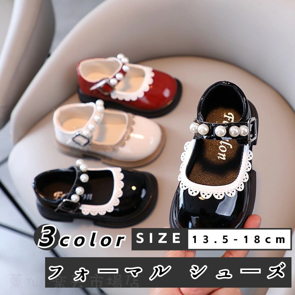 フォーマル シューズ 女の子 フォーマルシューズ ベビー 靴 卒園式 入学式 子供靴 フォーマル 靴 女の..