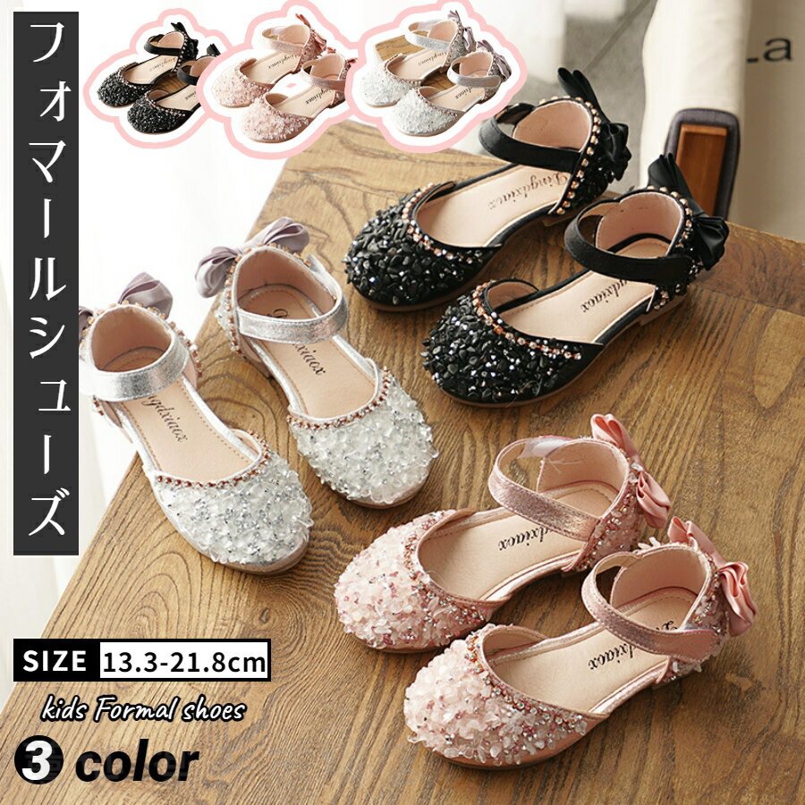 子供フォーマル靴 おしゃれ 子供靴 フォーマル ピアノ発表会 靴 結婚式 発表会 卒業式 キッズ ベビー ..