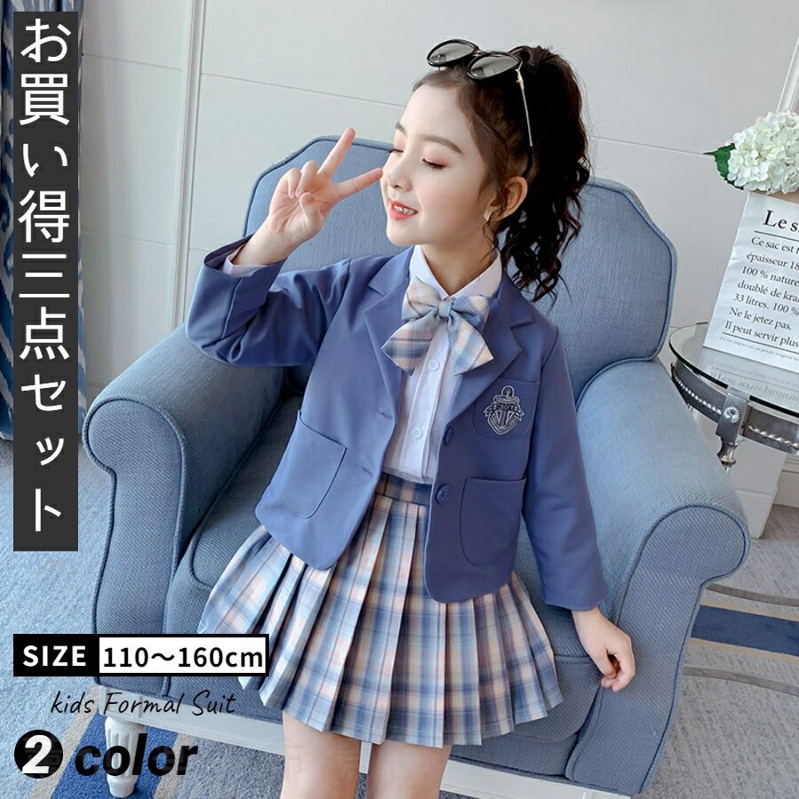 Rakuten - 子供服 フォマール 女の子 キッズスーツ フォー入学式 スーツ 女の子 マルスーツ 小学生 おしゃれ 長袖 春秋 3点セット スーツセット チェック柄 ピンク 子供服 フォーマル 上下セット 女の子 卒園式 入園式 発表会 卒業式 入学式 発表会 結婚式