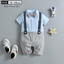フォーマル ベビー ロンパース 男の子 半袖 シャツ 男の子 ロンパース サロペット フォーマルスーツ 赤ちゃん キッズ スーツ 出産祝い 誕生日 入学式 卒業式 七五三 結婚式 発表会 おしゃれ