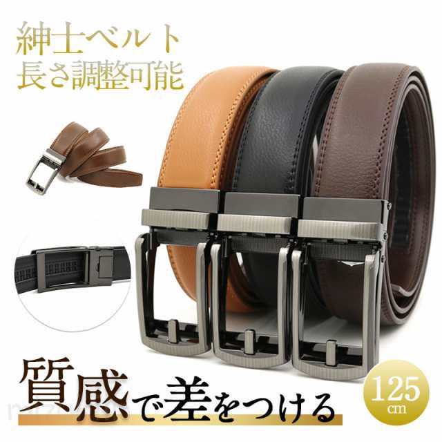 Rakuten - ベルト メンズ 穴なし 本革 無段階 革 レザー 紳士 ビジネス 父の日 プレゼント オートロック スーツ ゴルフ 長め カジュア