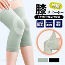 膝サポーター 就寝用 膝 痛み サポーター 薄手 暖める 温める 保温 ニット レディース メンズ 洗える ひざ用 レッグウォーマ