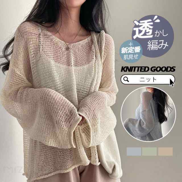 V-Neck - サマーニット レディース 長袖 トップス メッシュ編み プルオーバー 肌見せ ニットトップス ニット カットソー 夏 透かし編み
