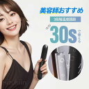 ヘアアイロン コードレス ストレート カール ミニ 2way USB充電式 コンパクト 軽量 3段階温度調節 レディース メンズ