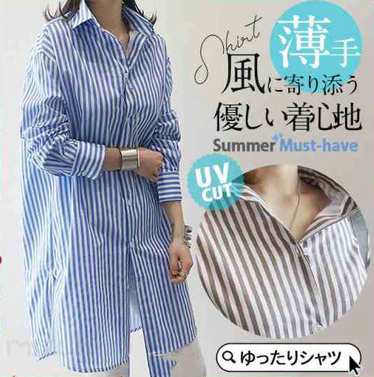 Rakuten - シャツ レディース ロング 長袖 ブラウス ロングシャツ カーディガン ストライプ シャツワンピース 春 夏 春服 夏服 チュニッ