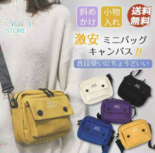 激安 ミニバッグ キャンバス レディース ショルダーバッグ 斜めがけ スマホバッグ 小さめ ウエストバッグ 小物入れ ウエストポーチ 小さめ 軽量(4)