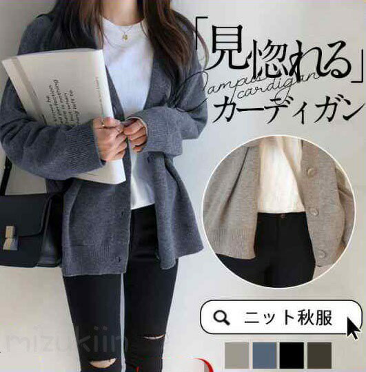 Rakuten - カーディガン ニット レディース 秋服 ニットカーディガン 長袖 セーター カジュアル 体型カバー ショートニット 羽織り アウター 春秋冬 トップス 通勤