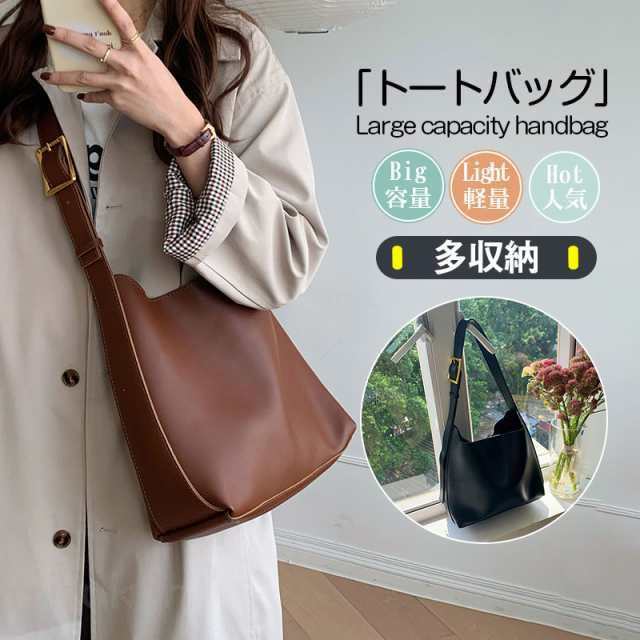 Rakuten - トートバッグ レディース a4 大きめ 大容量 3way 軽量 軽い 肩掛け レザー PU カジュアル 撥水 通学 通勤 ポケット