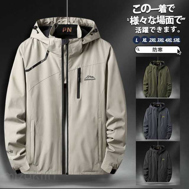 Rakuten - マウンテンパーカー メンズ パーカー ジャケット 春 秋 ミリタリー ウィンドブレーカー フード付き 冬 登山服 防水 キャンプ