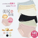 シームレス ショーツ レディース シームレスパンツ ショーツ 6枚セット 無縫製 かわいい浅履き スカラップ ラインが出ない くす