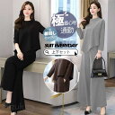 セットアップ レディース 秋冬 卒業式 服 母 長袖 上下セット tシャツ スカート セットアップ ロング丈 オシャレ カジュアル
