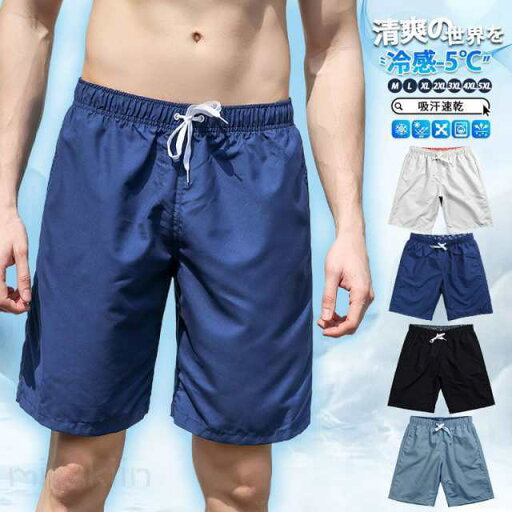 海水パンツ サーフパンツ メンズ水着 吸汗速乾 ひんやり 水着 ボードショーツ ハーフパンツ インナー 男性用 ラッシュガード 水 海水パンツ サーフパンツ メンズ水着 吸汗速乾 ひんやり 水着 ボードショーツ ハーフパンツ インナー 男性用 ラッシュガード 水